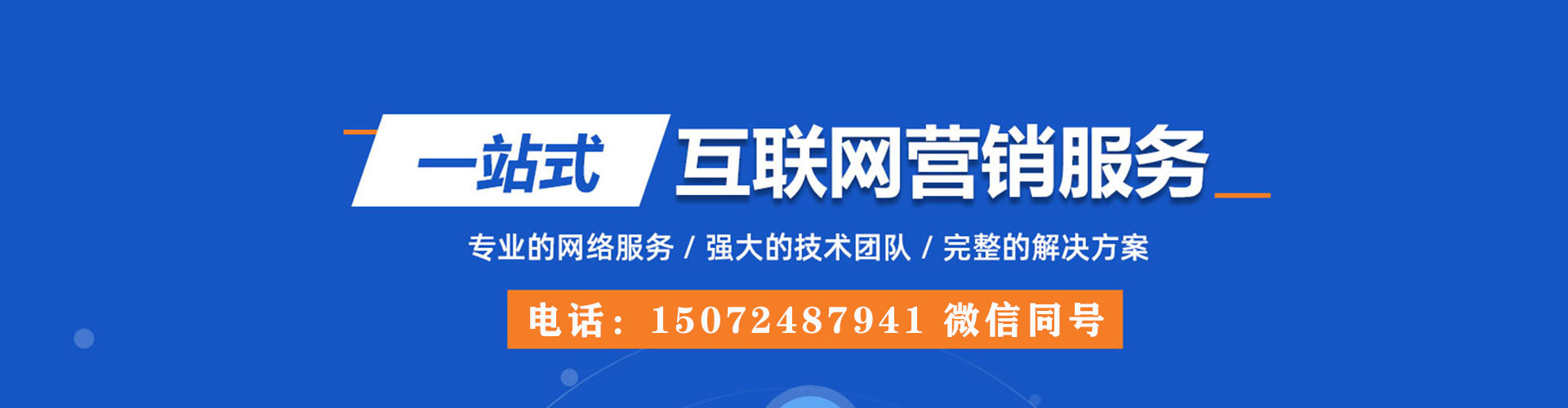 鄂托克前旗百度竞价排名